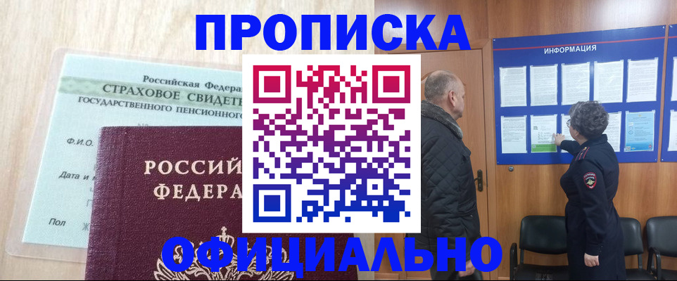 регистрация для школы в Баксане